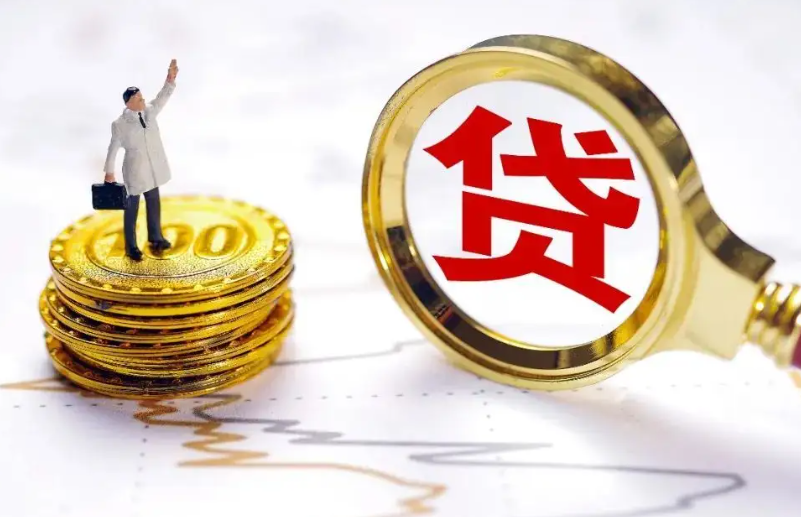 北京个人信用借款